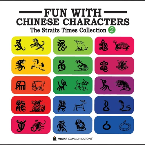 کتاب آموزش خنزه چینی Fun With Chinese Characters 2 فان ویت چاینیز