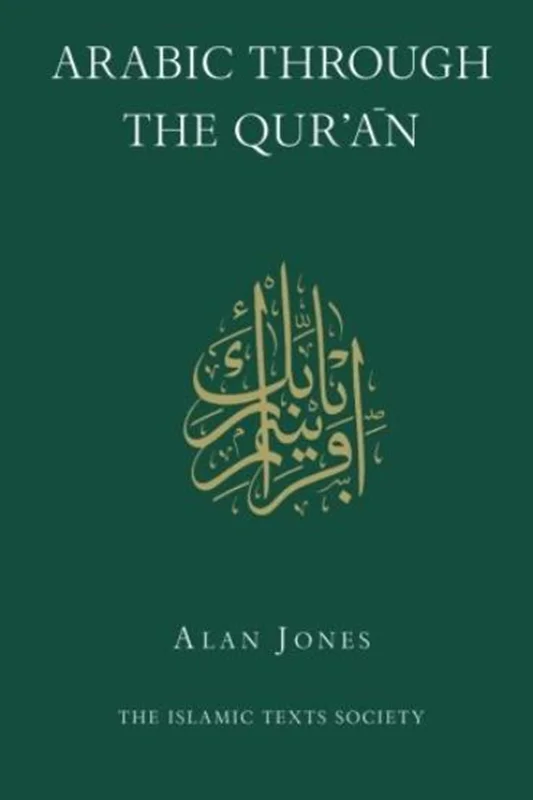 کتاب آموزش عربی برای مطالعه قرآن کریم Arabic Through the Quran