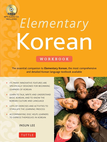 خرید کتاب تمرین کره ای Elementary Korean Workbook