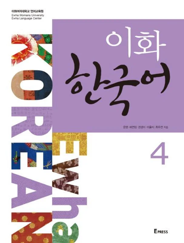 کتاب زبان کره ای ایهوا چهار Ewha korean 4 به همراه ورک بوک