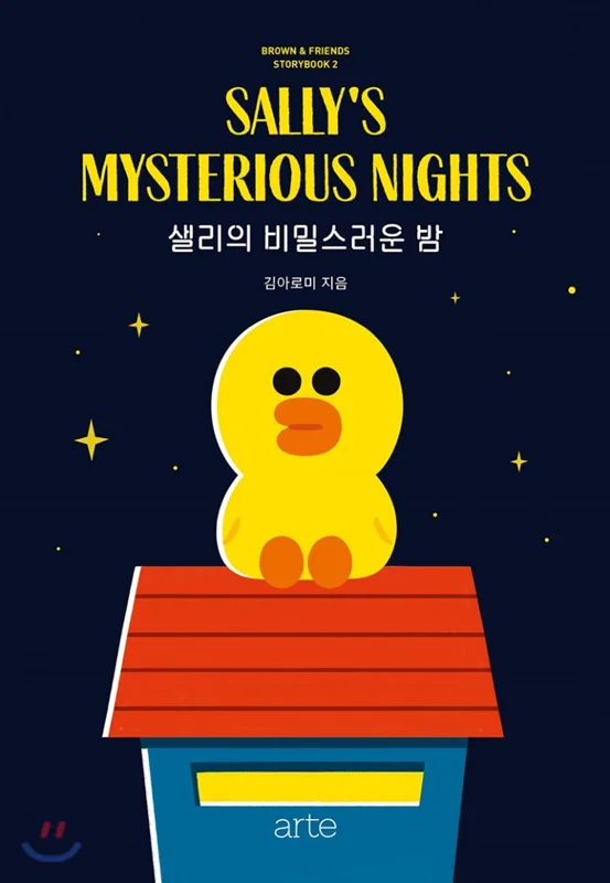 کتاب داستان تصویری کره ای 샐리의 비밀스러운 밤