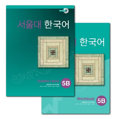 کتاب کره ای سئول جلد 10 Seoul University Korean 5B 서울대 한국어
