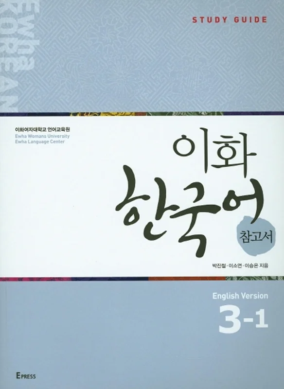 کتاب کره ای راهنمای مطالعه ایهوا سه یک Ewha Korean Study Guide 3-1