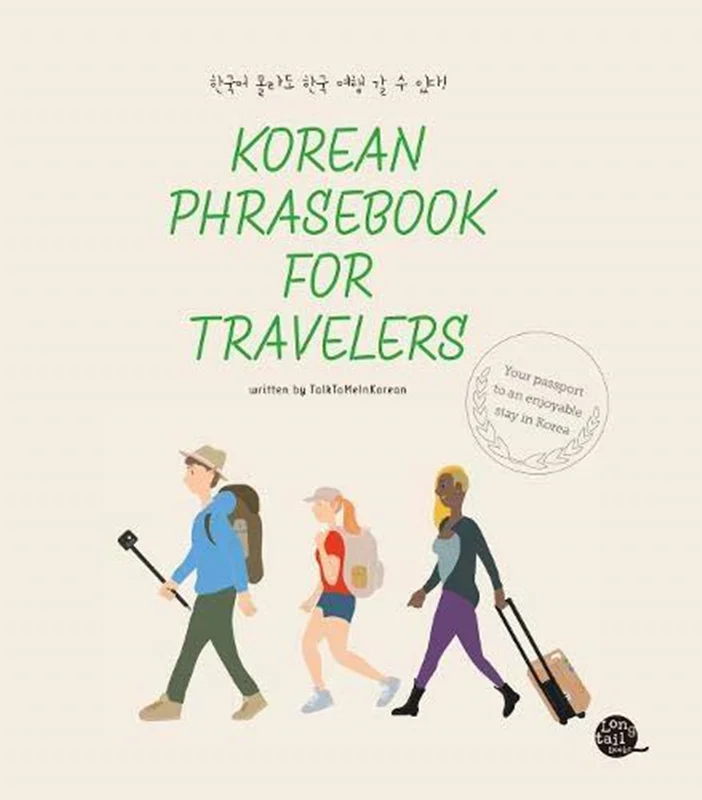 خرید کتاب عبارات کره ای برای مسافران Korean Phrasebook for Traveler
