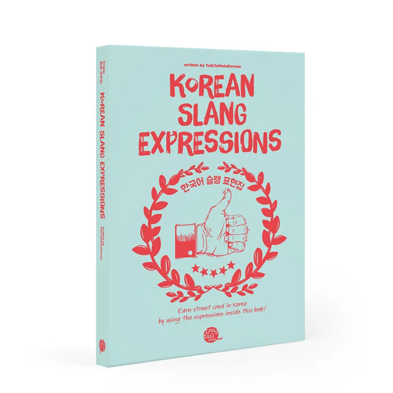 خرید کتاب اصطلاحات کره ای Korean Slang Expressions
