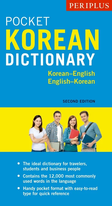 خرید کتاب دیکشنری کره ای Periplus Pocket Korean Dictionary