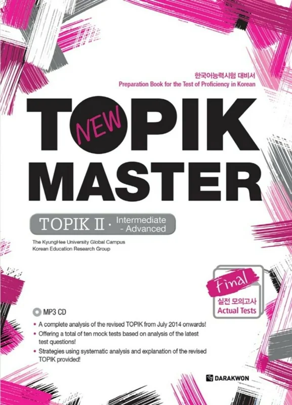 کتاب کره ای تاپیک مستر متوسط و پیشرفته New TOPIK MASTER Final 실전 모의고사 TOPIKⅡ_Intermediate-Advanced