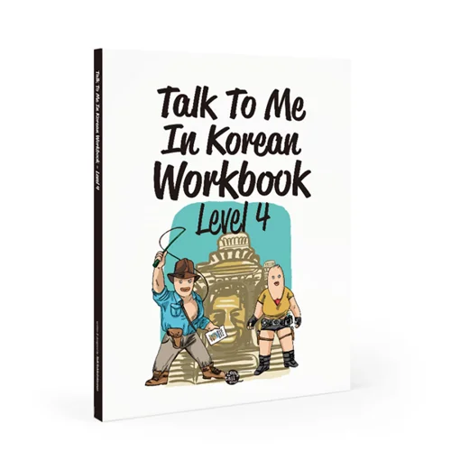 کتاب کره ای ورک بوک تاک تو می جلدچهار Talk To Me In Korean Workbook Level 4