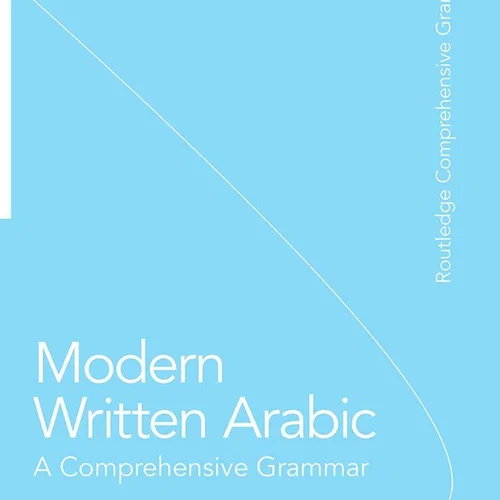 کتاب عربی Modern Written Arabic A Comprehensive Grammar
