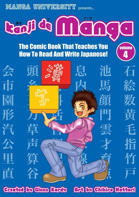 کتاب ژاپنی کانجی ده مانگا چهار Kanji De Manga vol 4
