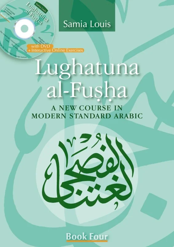 کتاب آموزش عربی Lughatuna al Fusha A New Course in Modern Standard Arabic Four جلد چهارم