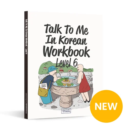 کتاب کره ای ورک بوک تاک تو می جلد شش Talk To Me In Korean Workbook Level 6