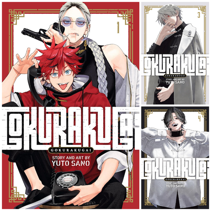 مانگا Gokurakugai مانگا شهر بهشت زبان انگلیسی