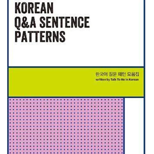 کتاب آموزش پرسش و پاسخ کره ای Korean Q and A Sentence Patterns
