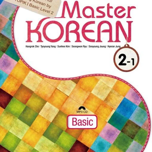 کتاب آموزش کره ای مستر کرین دو یک Master KOREAN 2-1 Basic