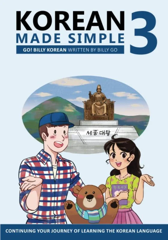 کتاب کره ای کرین مید سیمپل (ویرایش جدید) Korean Made Simple 3