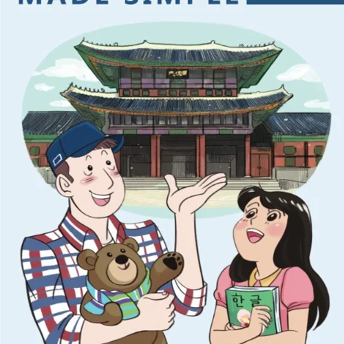 کتاب کره ای کرین مید سیمپل (ویرایش جدید) Korean Made Simple 1