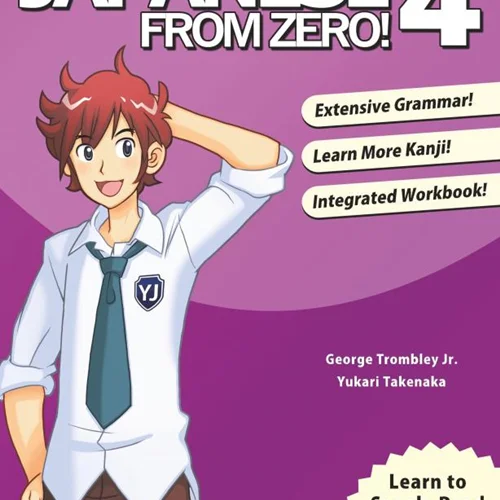 کتاب آموزش ژاپنی از صفر چهار Japanese from Zero 4