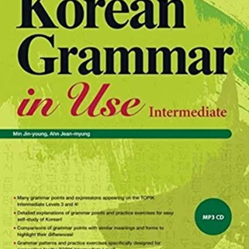 کتاب کره ای گرامر این یوز متوسط Korean Grammar in Use Intermediate