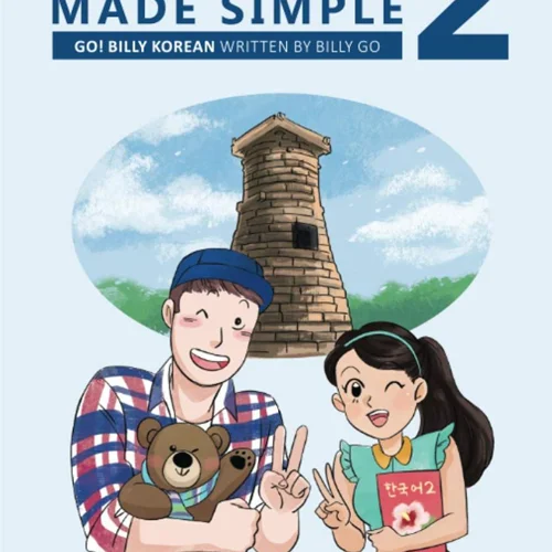 کتاب کره ای کرین مید سیمپل (ویرایش جدید) Korean Made Simple 2