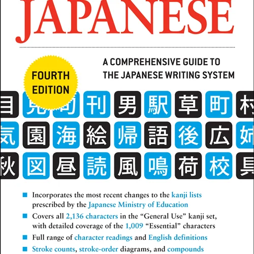 کتاب ژاپنی A Guide to Reading and Writing Japanese  آموزش خواندن و نوشتن ژاپنی