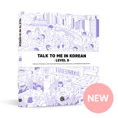 خرید کتاب کره ای Talk To Me In Korean Level 8 ( پیشنهاد ویژه )
