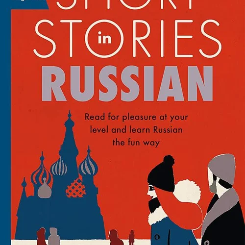 کتاب داستان های مقدماتی روسی Short Stories in Russian for Beginners
