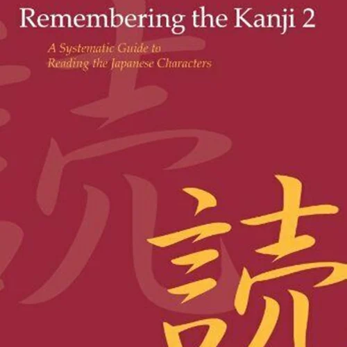 خرید کتاب ژاپنی Remembering the Kanji 2 کتاب آموزش ریممبرینگ کانجی جلد دوم
