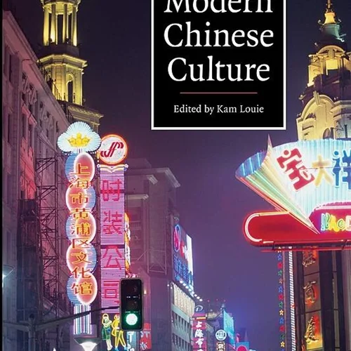 کتاب فرهنگ مدرن چینی The Cambridge Companion to Modern Chinese Culture