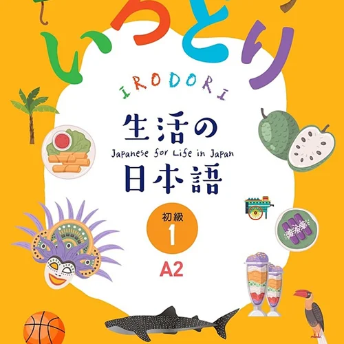 کتاب ژاپنی Irodori A2-1 Japanese for Life in Japan Textbook