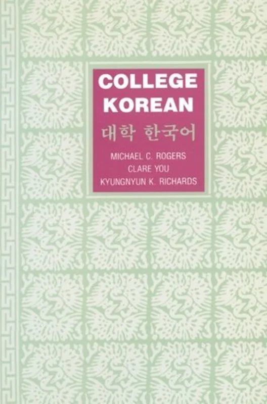 کتاب کره ای کالج کرین مقدماتی College Korean